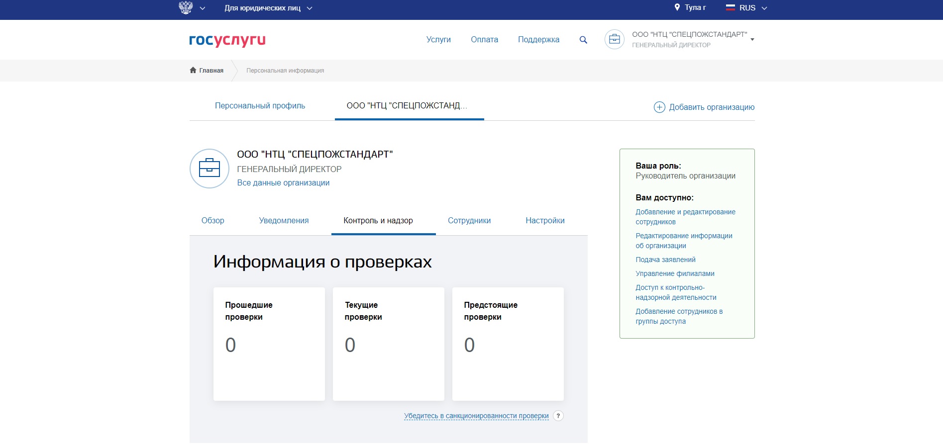 Лицензионный контроль МЧС: архивная иллюстрация 1
