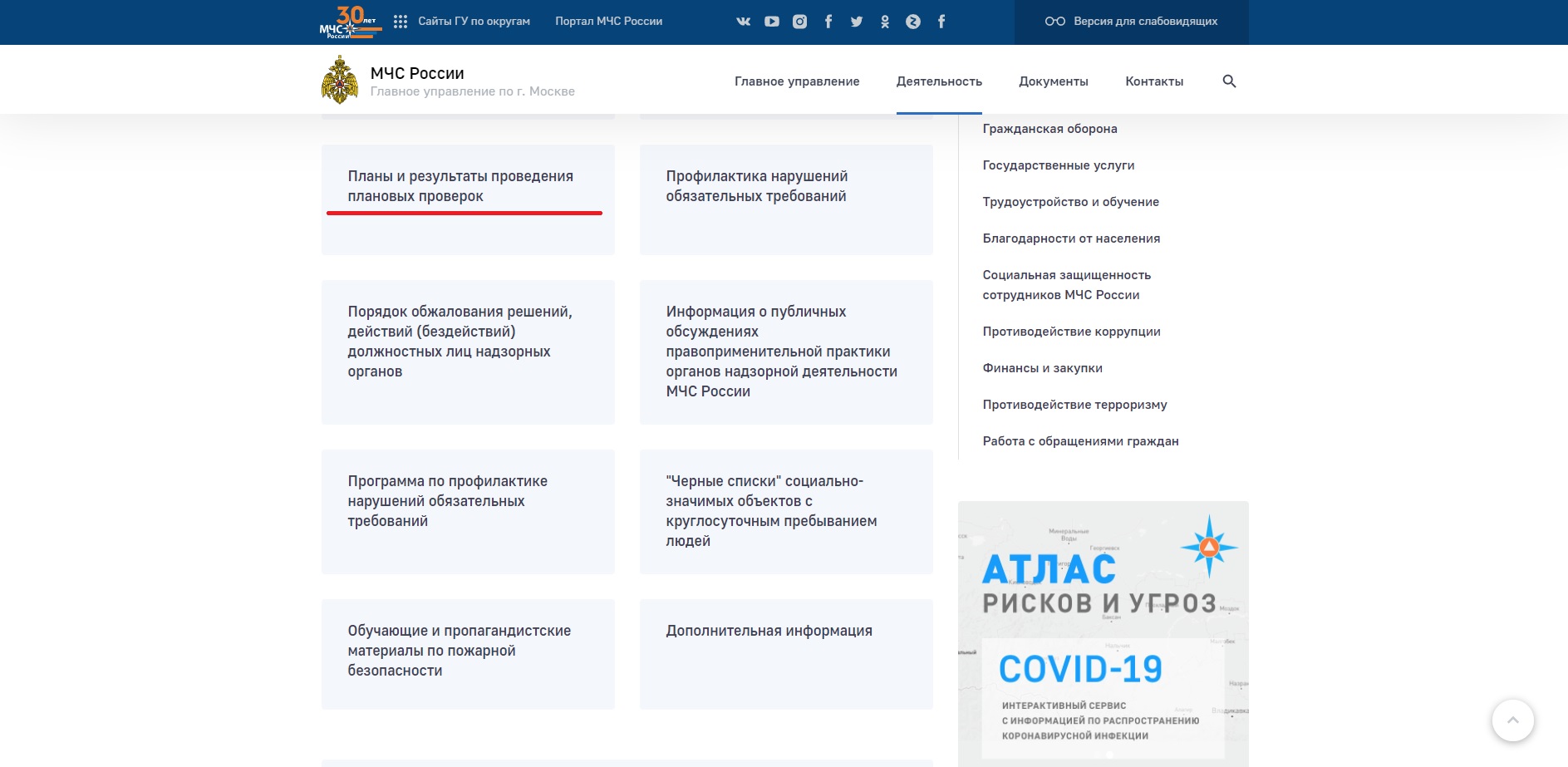Лицензионный контроль МЧС: архивная иллюстрация 6