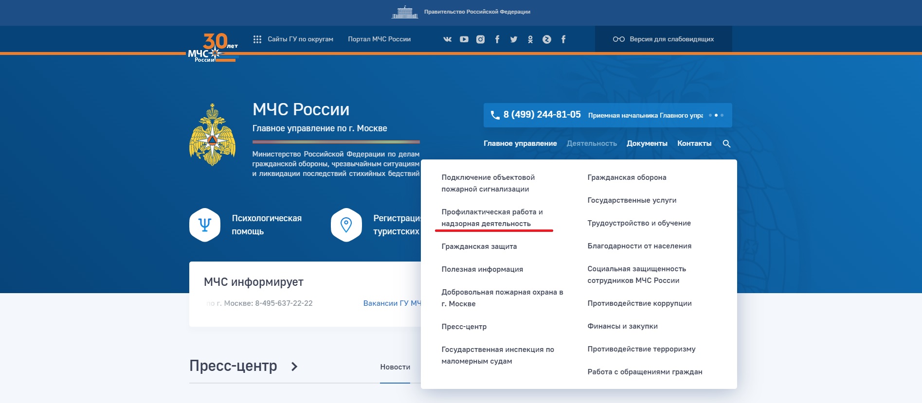 Лицензионный контроль МЧС: архивная иллюстрация 5