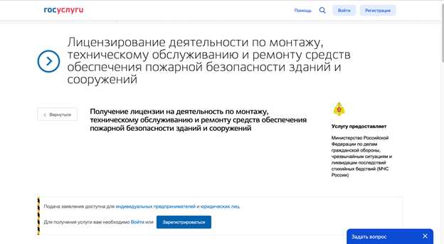 Как получить лицензию МЧС на монтаж (установку) противопожарных дверей?: архивная иллюстрация 2