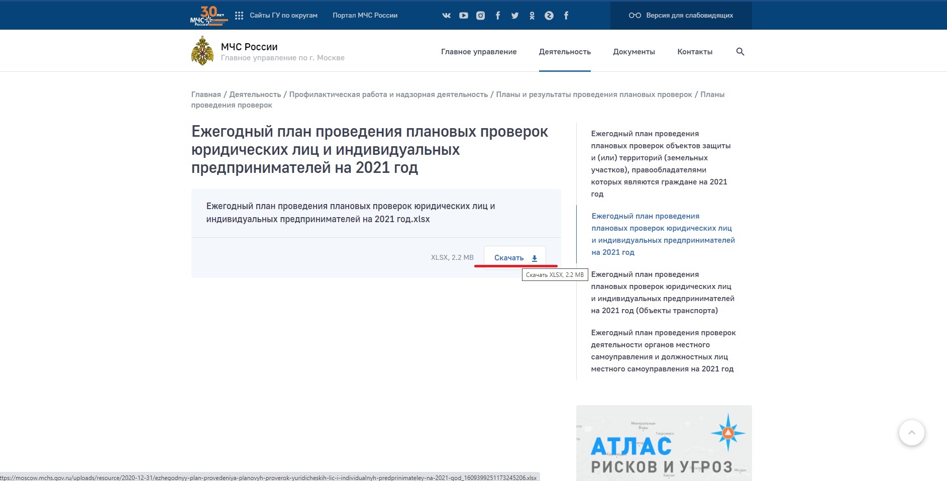 Лицензионный контроль МЧС: архивная иллюстрация 8