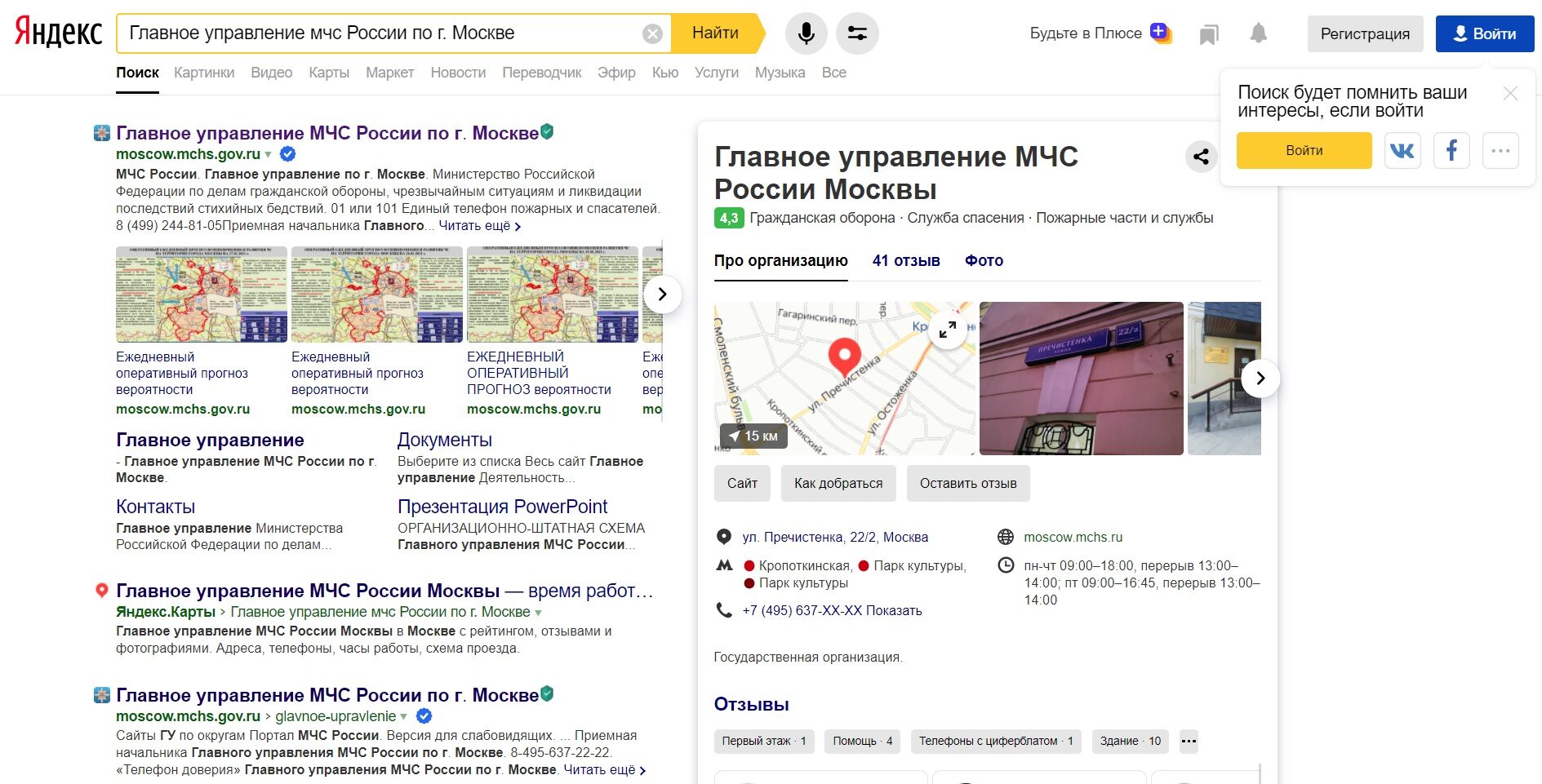 Лицензионный контроль МЧС: архивная иллюстрация 4