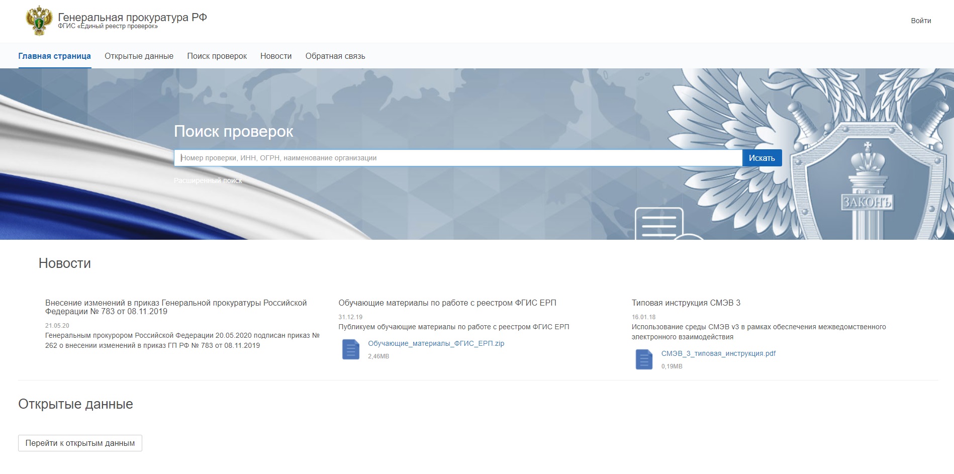 Лицензионный контроль МЧС: архивная иллюстрация 2